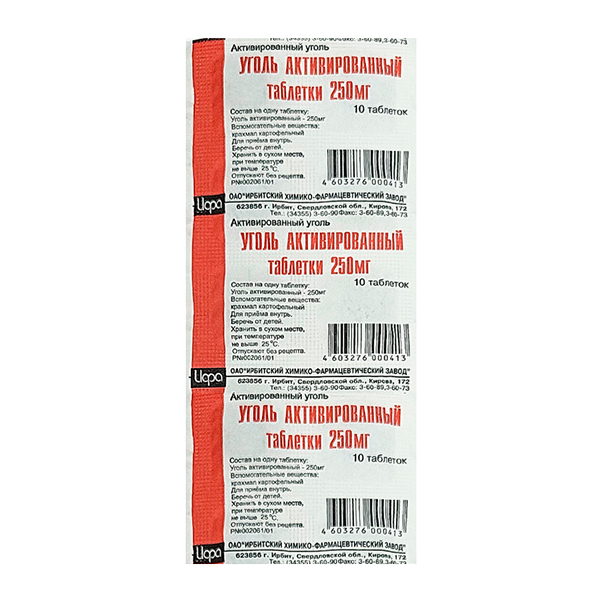 УГОЛЬ АКТИВИРОВАННЫЙ ЭКСТРАСОРБ капс. 250мг 20 шт.