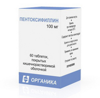 ПЕНТОКСИФИЛЛИН