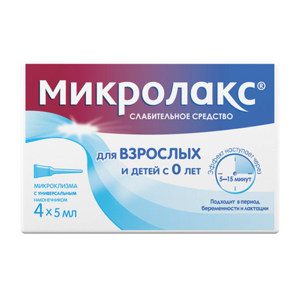Микролакс