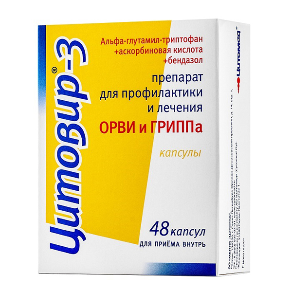ЦИТОВИР-3