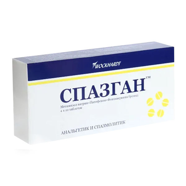 СПАЗГАН таб 500мг n20
