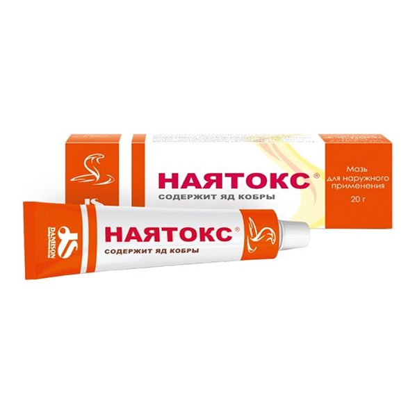 НАЯТОКС мазь (туба) 20г