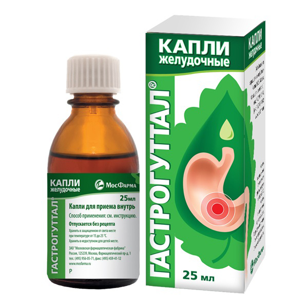 ГАСТРОГУТТАЛ
