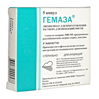 ГЕМАЗА лиоф. д/приг. р-ра (амп.) 5000ME - 1мл n5