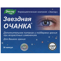 ЗВЕЗДНАЯ ОЧАНКА (БАД)