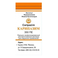 КАРИПАЗИМ