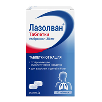 ЛАЗОЛВАН р-р д/инг. (фл.) 7.5мг/мл - 100мл n1