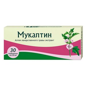 МУКАЛТИН таб 50мг n10