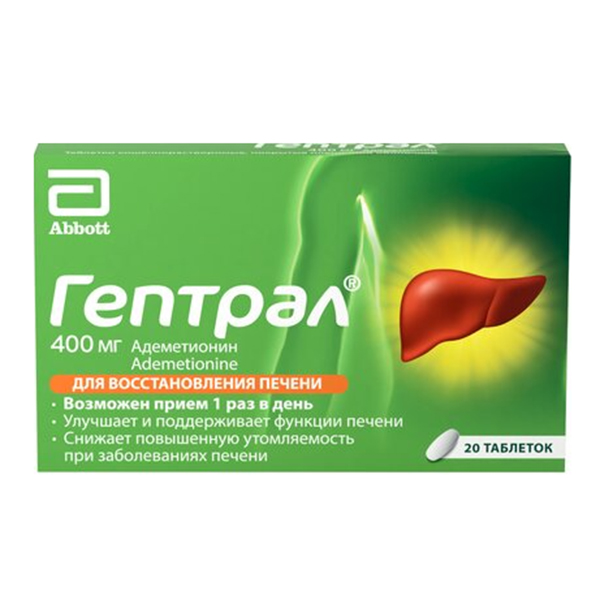 ГЕПТРАЛ лиоф. д/ин. (фл.) 400мг n5