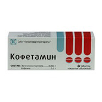 КОФЕТАМИН таб п/об n10 КОФЕТАМИН таб п/об n10