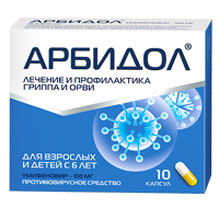 АРБИДОЛ капс. 100мг 10 шт.
