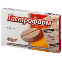 ГАСТРОФАРМ