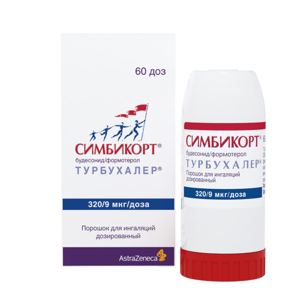 СИМБИКОРТ ТУРБУХАЛЕР