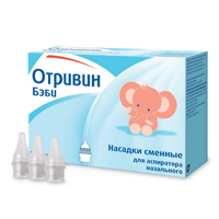 ОТРИВИН БЕБИ