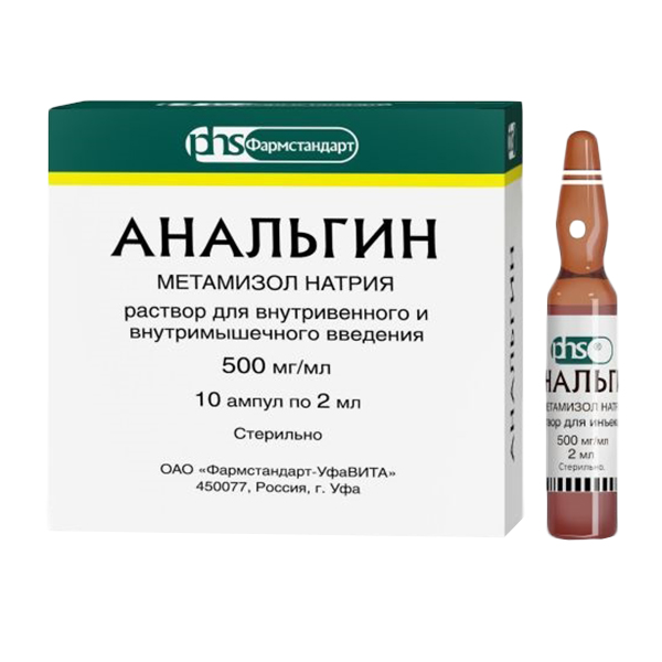 АНАЛЬГИН р-р д/ин. (амп.) 50% - 2мл n10 АНАЛЬГИН р-р д/ин. (амп.) 50% - 2мл n10
