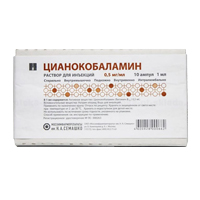 ЦИАНОКОБАЛАМИН