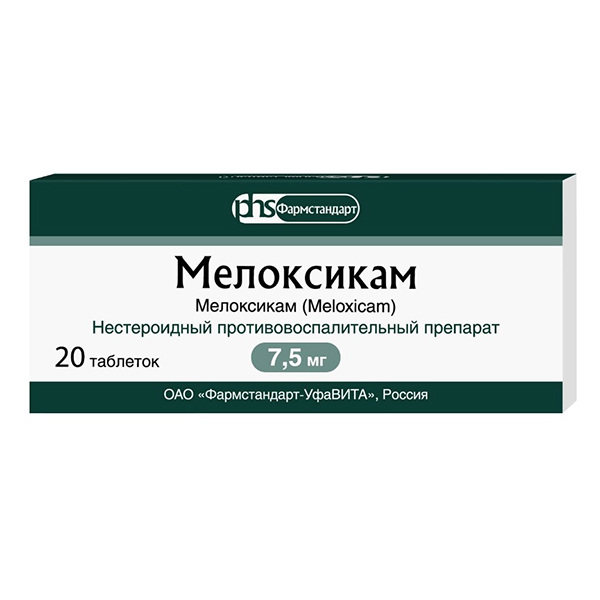 МЕЛОКСИКАМ