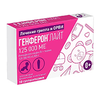 ГЕНФЕРОН ЛАЙТ