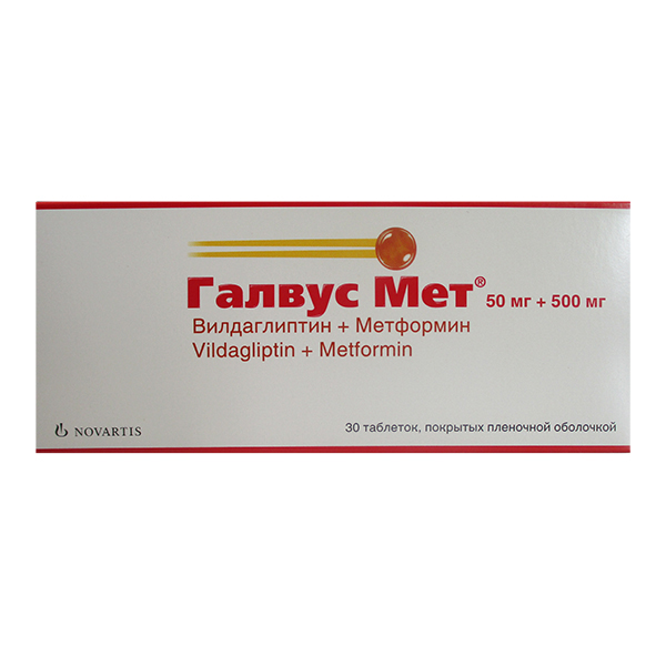 ГАЛВУС МЕТ таб п/об 50мг+500мг n30