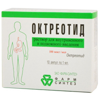 ОКТРЕОТИД