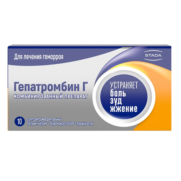 ГЕПАТРОМБИН Г