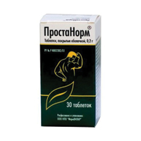 ПРОСТАНОРМ