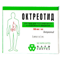 ОКТРЕОТИД