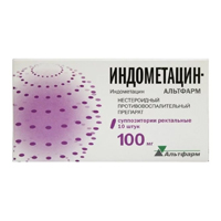 ИНДОМЕТАЦИН