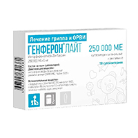 ГЕНФЕРОН ЛАЙТ