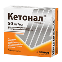 Кетонал Актив Плюс