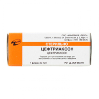 ЦЕФТРИАКСОНА НАТРИЕВАЯ СОЛЬ