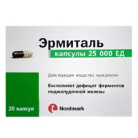 ЭРМИТАЛЬ капс. 25тыс.ЕД 20 шт.