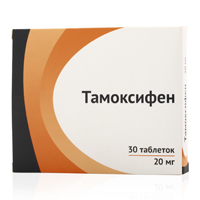 ТАМОКСИФЕН