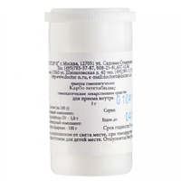 КАРБО ВЕГЕТАБИЛИС