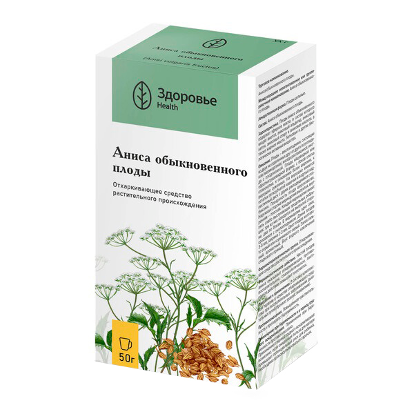 АНИСА ОБЫКНОВЕННОГО ПЛОДЫ