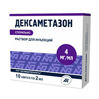 ДЕКСАМЕТАЗОН