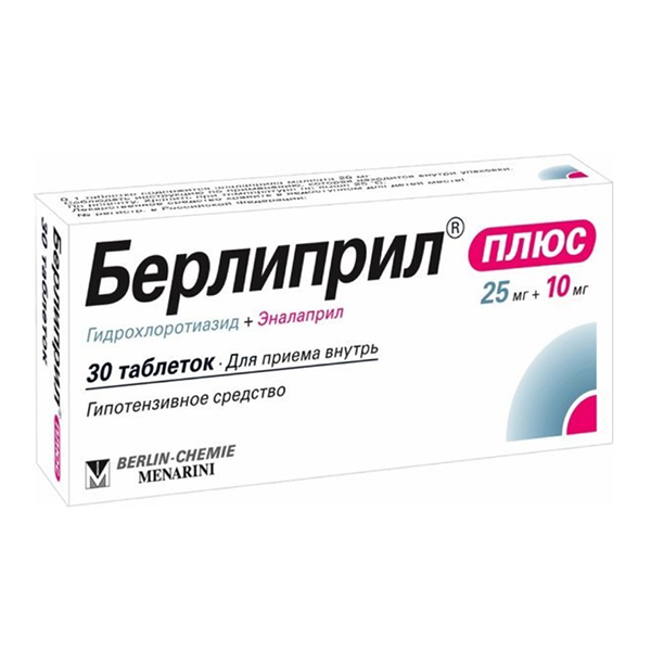 БЕРЛИПРИЛ ПЛЮС