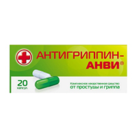 АНТИГРИППИН капс. 20 шт.