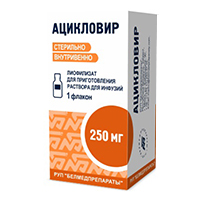 АЦИКЛОВИР
