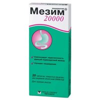 МЕЗИМ 20000 таб п/об n20
