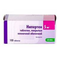 НИПЕРТЕН таб п/об 5мг 100 шт.