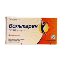 ВОЛЬТАРЕН свечи 50мг n10