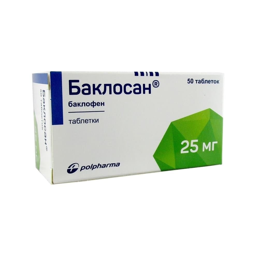 Баклосан 25мг №50 табл !