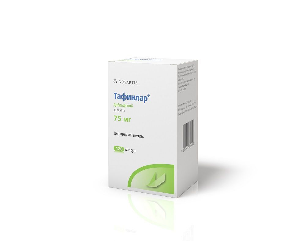 ТАФИНЛАР капс. 75мг 120 шт.