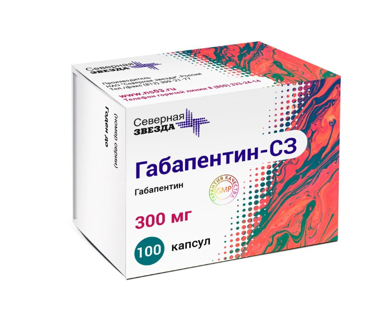 ГАБАПЕНТИН капс. 300мг 100 шт.