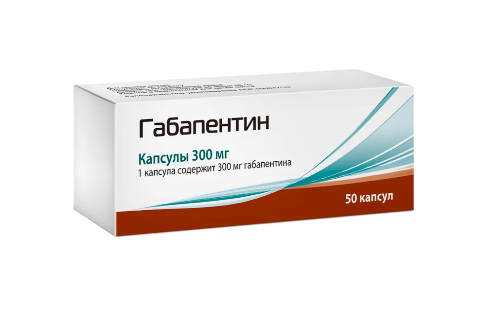 ГАБАПЕНТИН капс. 300мг 50 шт.