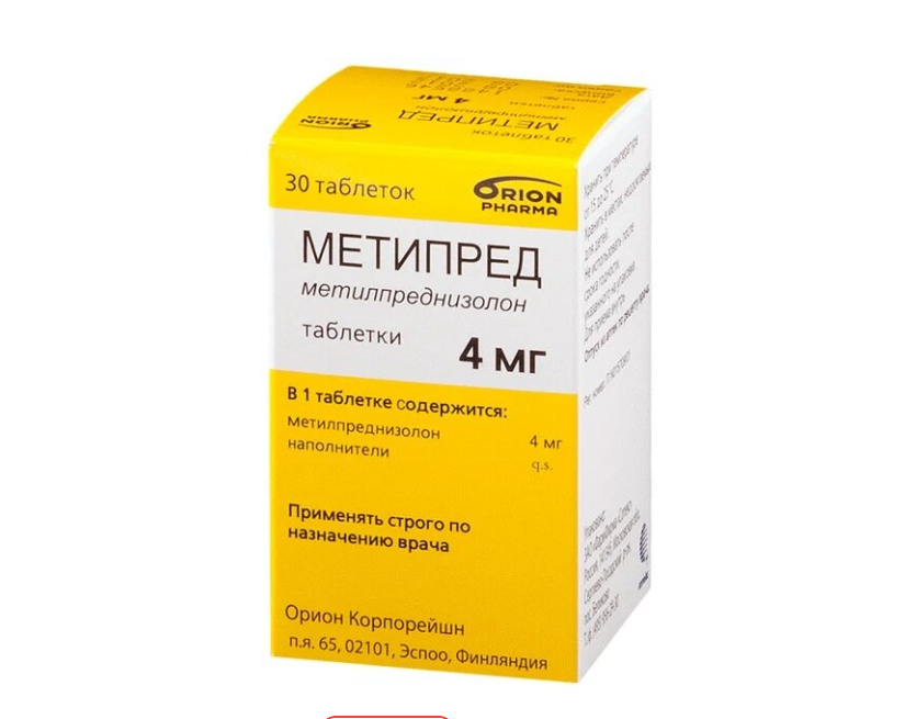 Метипред