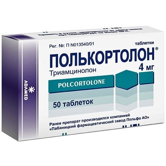 Полькортолон таблетки