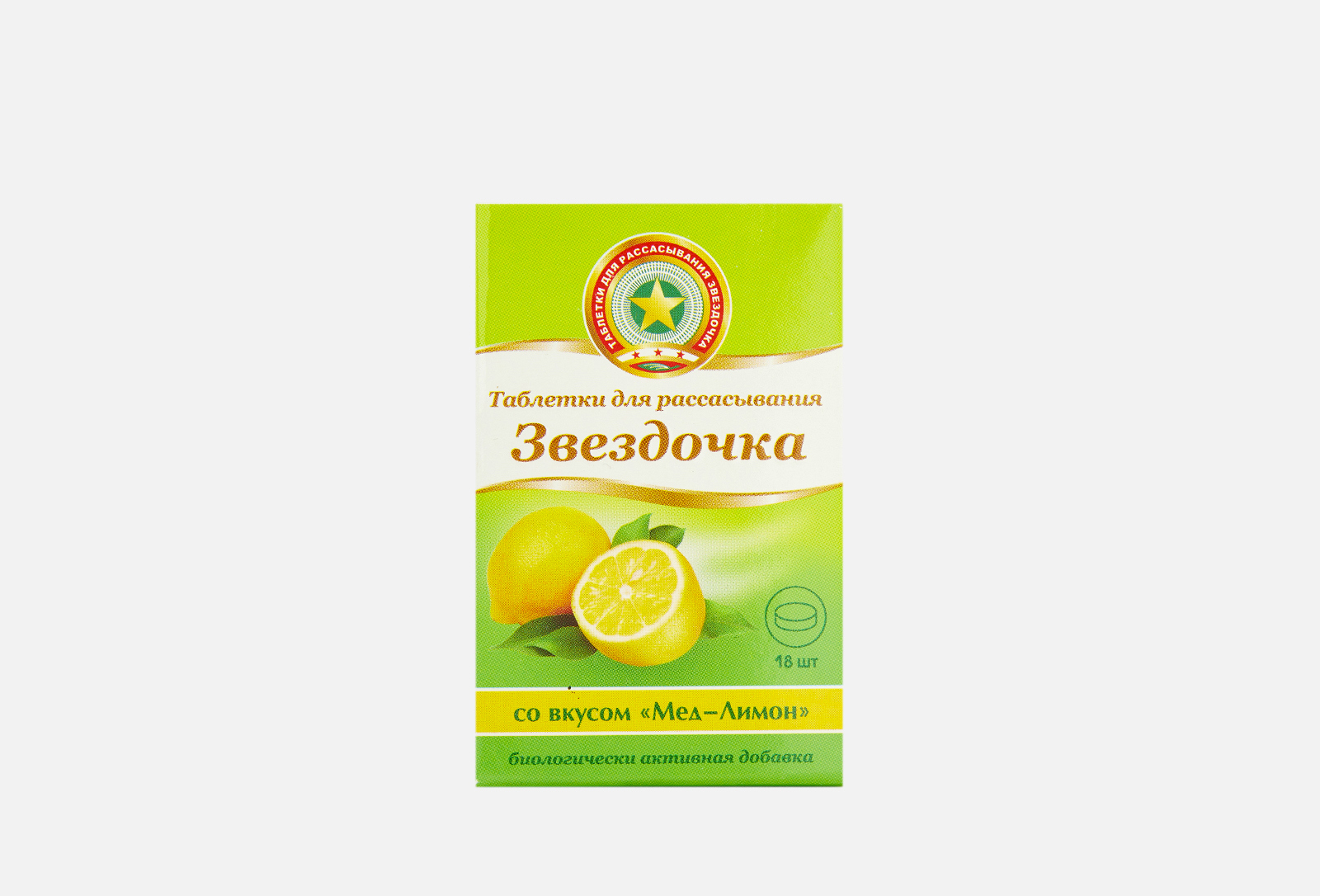 ЗВЕЗДОЧКА таб д/расс. 18 шт. Медово-Лимонный