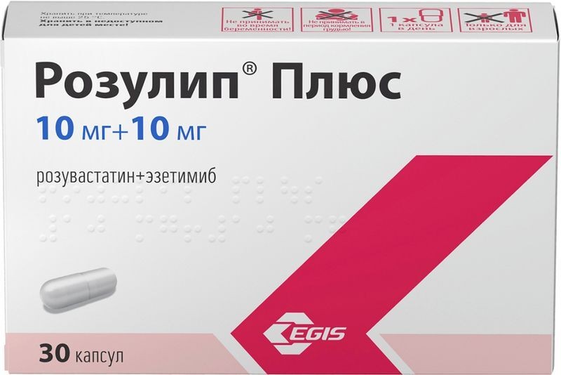 Розулип плюс 10мг/10мг №30